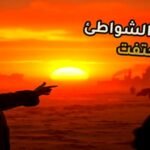 Silent Gold: The Dark Reality of the Global Sand Mafia