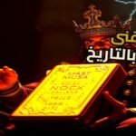 When Gold Became Worthless: How Mansa Musa Crashed Cairo’s Economy